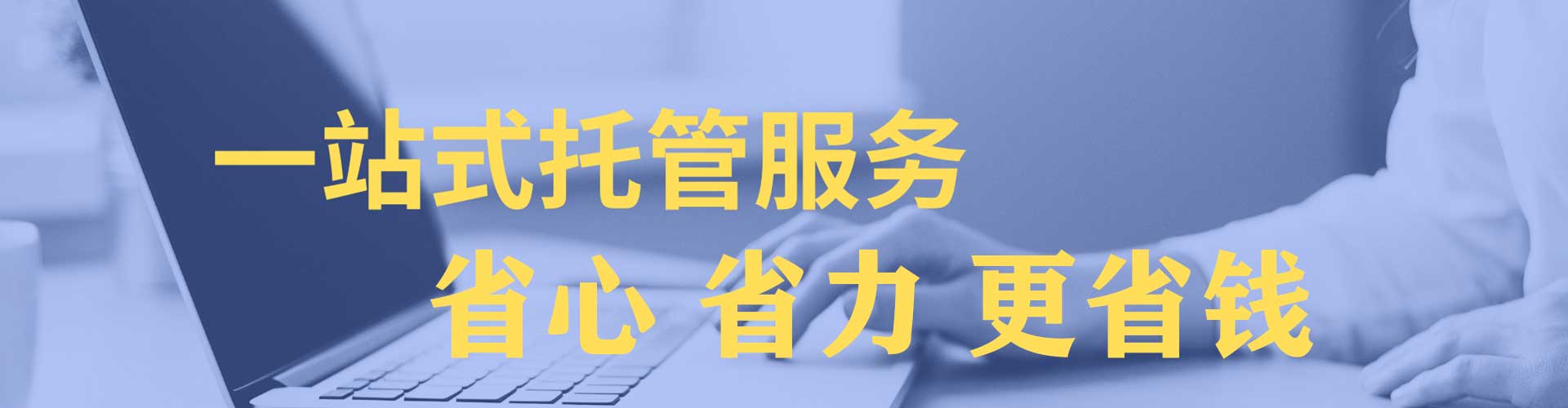 富顺信息流运营