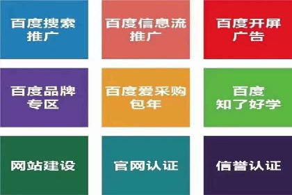 百度竞价开户全解析：成功企业的营销秘诀